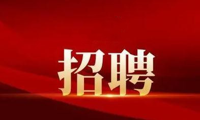 襄陽(yáng)戎安：招聘保安隊(duì)長(zhǎng)一名！有意者可電話聯(lián)系！